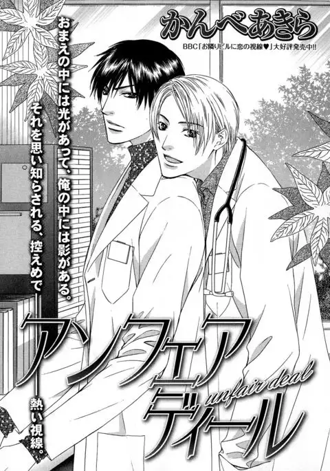 b-BOY Phoenix Vol.11 Shiroisha Tokushuu