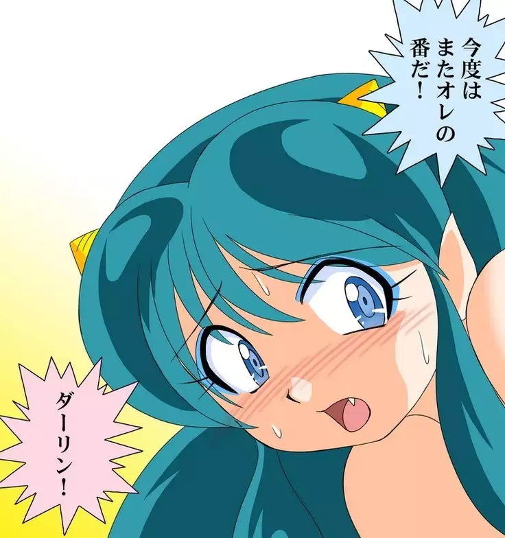 Urusei Yatsura Nuki TN