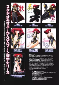 (C69) [Studio Mizuyokan (Higashitotsuka Rai Suta)] Spiral -cosplation- (Gundam ZZ)