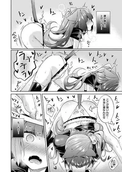 Yokubou Pandora Yokubou 1-24