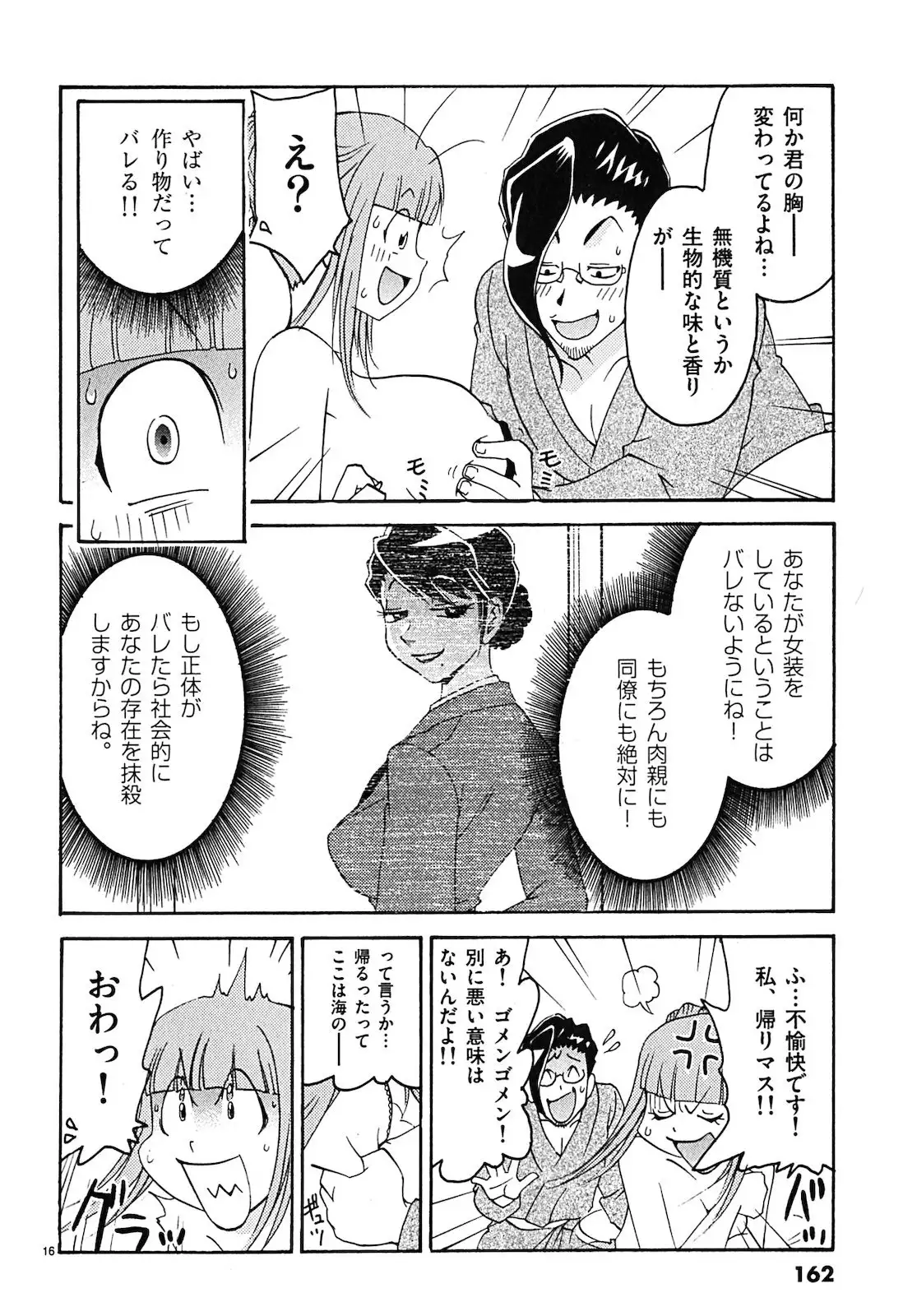 harajuku takenoko kouban 3