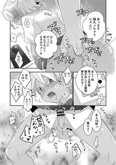 Otokonoko Heaven's Door 15