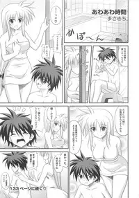 [Anthology] Inran Shoujo F no Mitsujou