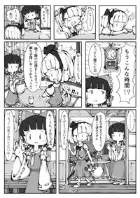 [0bake] Touhou YouReimu – Phantom Limb and Ghostly Sense (Touhou Project)