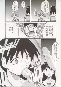 (C62) [Studio KIMIGABUCHI (Entokkun)] Azumanga Hyouryuu Kyoushitsu. (Azumanga Daioh)