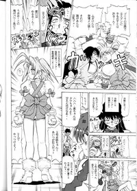 [Sudou (Sudou-san)] Sudou Rokukan (Variable Geo)