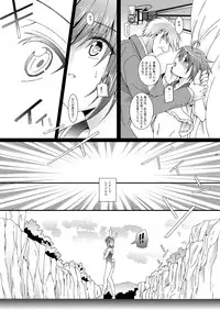 (Shota Scratch 17) [Inkstone (Amami Ryouko)] AichikunSyndromeIF (Cardfight!! Vanguard)