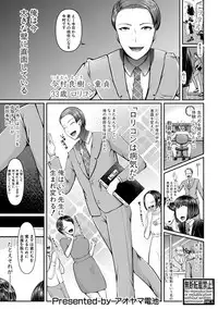 COMIC Shingeki 2019-05
