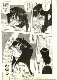 COMIC Papipo Gaiden 1998-03