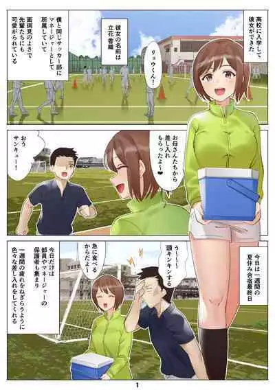 [Kitazawa Sangyo (ktzw)] Boku to Kanojo no Okaa-san to Hito Natsu no Koi no Owari Zenpen