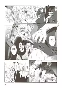 (Meikasai 12) [Xnadahime (Eroina)] Marisa-chan no Dekigokoro (Touhou Project)