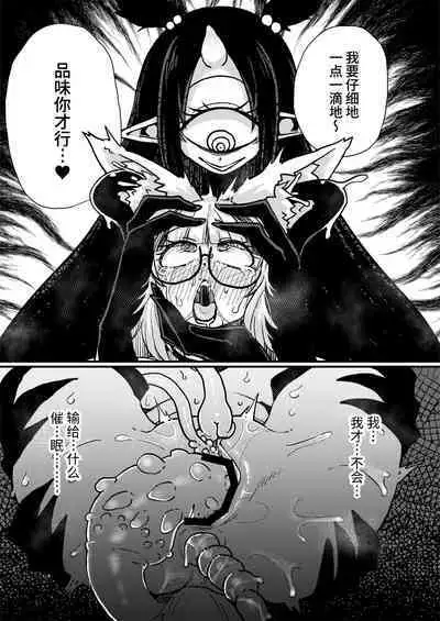 [Watashi ga Ichiban Kawaii (Suzunomoku)] Ninshiki kaihen sa reyouga hissawwaza (kuriona) de tōmetsu (akume) suru madedesu ~tsu! ! | 不就是区区认知改变看我祭出必杀技(豆豆自慰)轻松制敌(高潮)!! [Chinese]