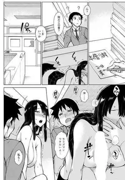 COMIC Momohime DEEPEST Vol. 2