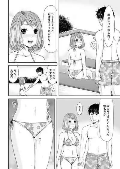 整体師にジらされ続けた妻～夫には言えない濡れイキマッサージ【デラックス版】