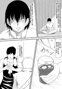 [Mikezoutei] Kyuuketsuki ni Okasaremakutta Konyakusha ga Ageku ni Jishin mo Kyuuketsuki-ka Shite Semeru Gawa ni Naru Hanashi [Chinese] [这很恶堕汉化组]