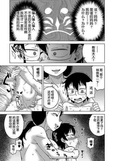 Kyouso-sama no Tsukurikata