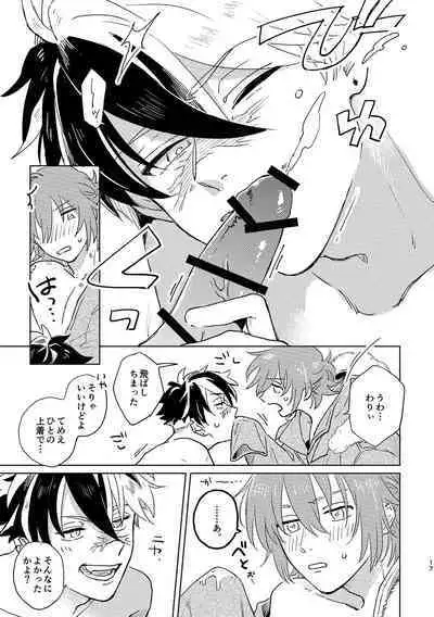 [Nihonashi (Kouya)] GABURI! (Mahoutsukai no Yakusoku) [Digital]