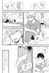 (SPARK10) [LOG (M2GO)] YES/NO (ALDNOAH.ZERO)