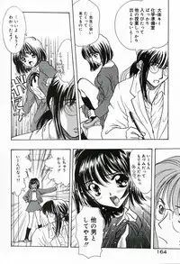 [Shimao Kazu] Soujuku