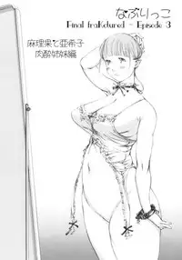 (C76) [Milk Tank (Shiromi Kazuhisa)] Niku Yoi Shimai Marika to Akiko [Revised 2nd Edition]