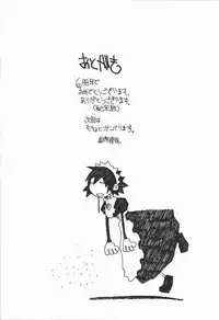 [Dowman Sayman] Kaede