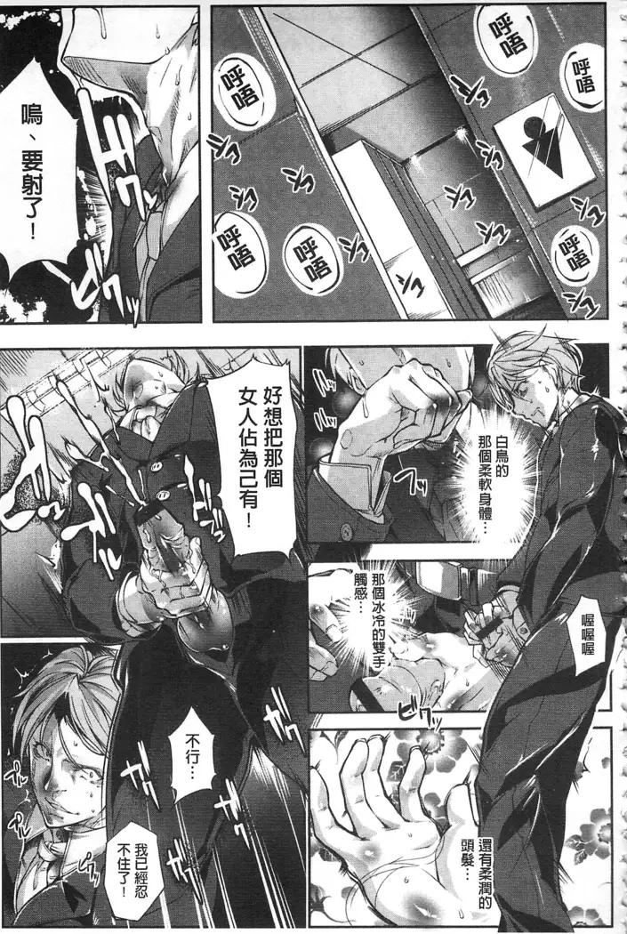 Joshiryoku Gekiha - The Girl Power Destruction v2