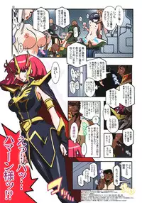 (C69) [Studio Mizuyokan (Higashitotsuka Rai Suta)] Spiral -cosplation- (Gundam ZZ)