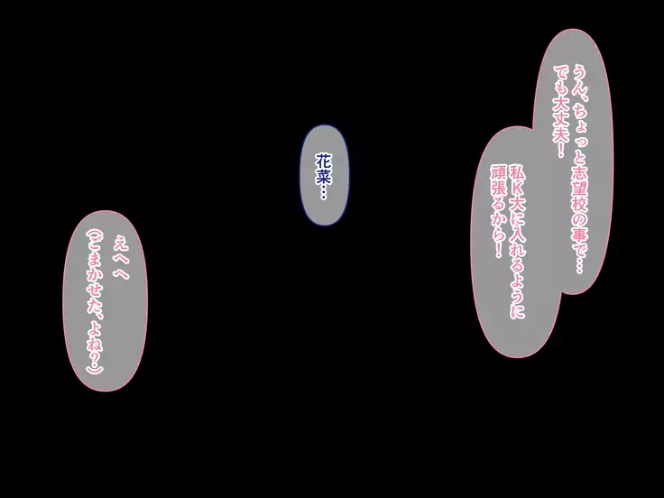 Kenage na Kanojo ~Watashi, Sensei no Ch*po janai to ikenai no~