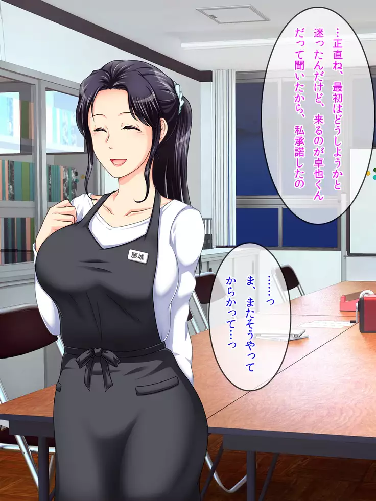 Tomodachi no Okaa-san to Boku no Himitsu