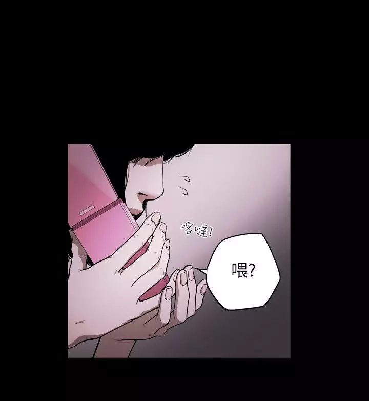 Honey trap 甜蜜陷阱 ch.1-7