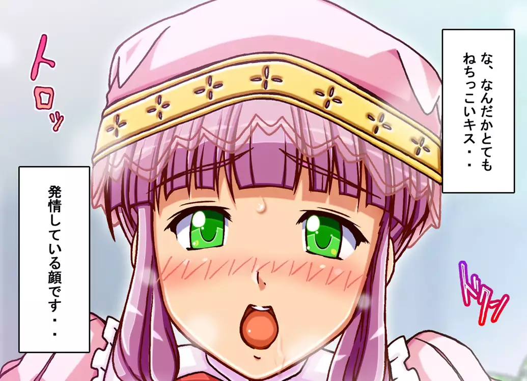 FAIRY PLANET☆Instructions on making love to Fairy