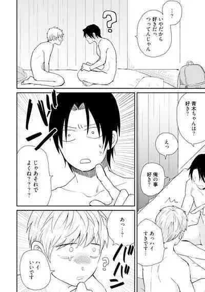 Sekai wa Sonnani Warukunai