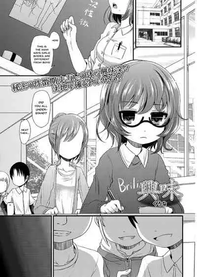 [Anthology] Megane Loli Choukyou Jugyou!! ~Otonashii Megane Lolikko ni Muriyari Dekachin Sounyuu~ | The Loli In Glasses' Training Lesson!! ~Force Fucking a Timid Glasses Wearing Loli With My Big Cock~ Ch. 1-5 [English] {Doujins.com}