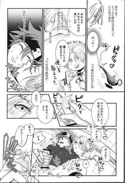 Onaji ana no kijimuna