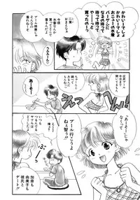 [Nagareboshi Hikaru] Hanbun Shoujo