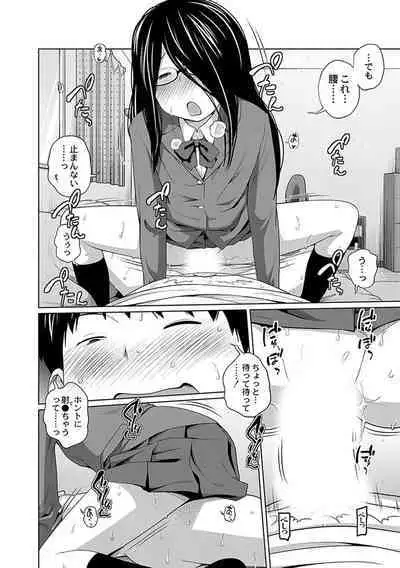 Ane Megane - spectacled sister