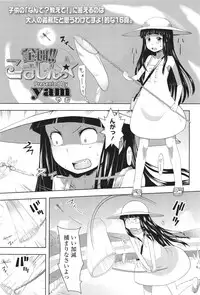 COMIC LO 2011-06 Vol. 87