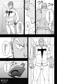 (C85) [Rycanthropy (Mizuki Gai)] Second Love | 次爱 (Kill la Kill) [Chinese] [黑夜汉化组]