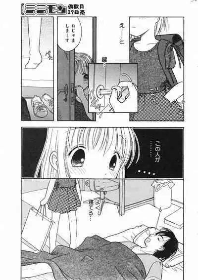 COMIC Minimon Vol. 22