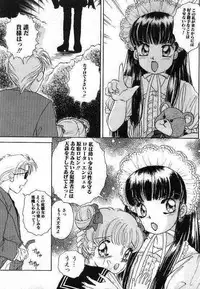 [The Amanoja9] Pretty Fetishism