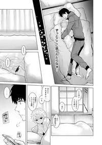 [Shiina] Noraneko Shoujo to no Kurashikata Ch. 1-17
