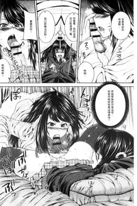 [Yoshida Inuhito] Ane Hame [Chinese]