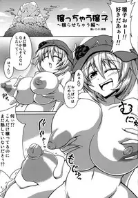 (Reitaisai 7) [Forever and ever... (Various)] Minoruko no Minoru cchau Goudou-shi Minoru - MINORI - (Touhou Project)