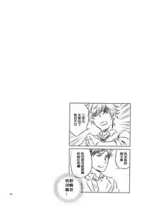 (C86) [Ichinichi Sanjou (Jinguu Kozue)] Kikan Shoujo Sakura-san (Gekkan Shoujo Nozaki-kun) [Chinese] [Arioseins汉化]