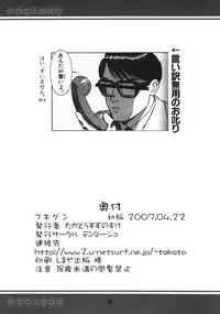 (SC35) [MONTAGE (Takatou Suzunosuke)] Fukigen (Fate/stay night)