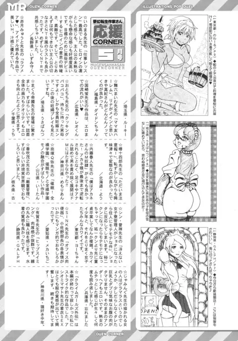 COMIC Mugen Tensei 2017-06