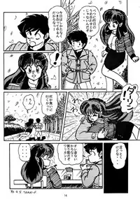Purejam Fulcrum (Ranma 1/2)