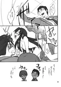 (C70) [P-Forest (Hozumi Takashi)] Mousou Desho Desho? Megassa Ecchi na Meiyo Komon ga Ajimisurussa! (The Melancholy of Haruhi Suzumiya)