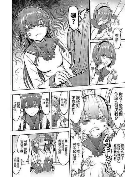 [Hakaba] Yami Seito Kaichou Ch. 1 (COMIC Mugen Tensei 2020-07) [Chinese] [BLUE氪个人翻译] [Digital]