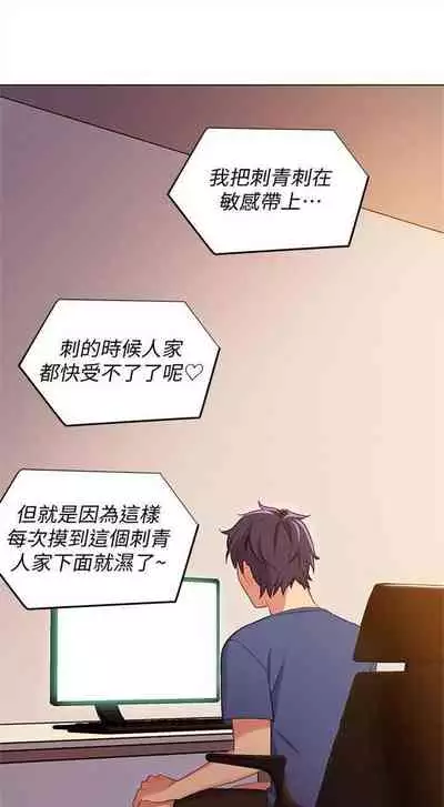 [週二] [Red-A & 頸枕] 繼母的朋友們 1-41 官方中文（連載中）